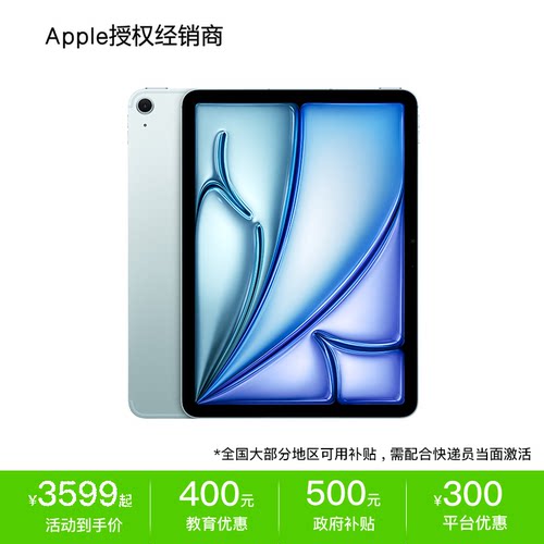 Apple11英寸iPadAir8
