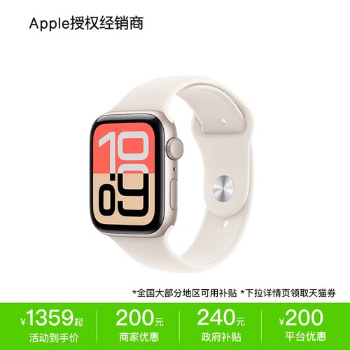 AppleWatchSE3智能手表