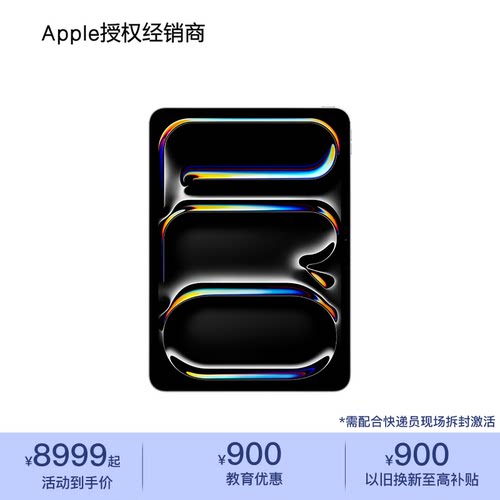 AppleiPadProM511英寸