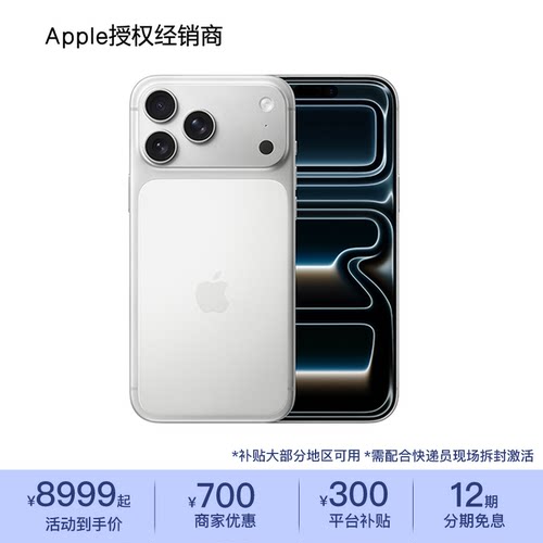 【官方正品】iPhone17ProMax