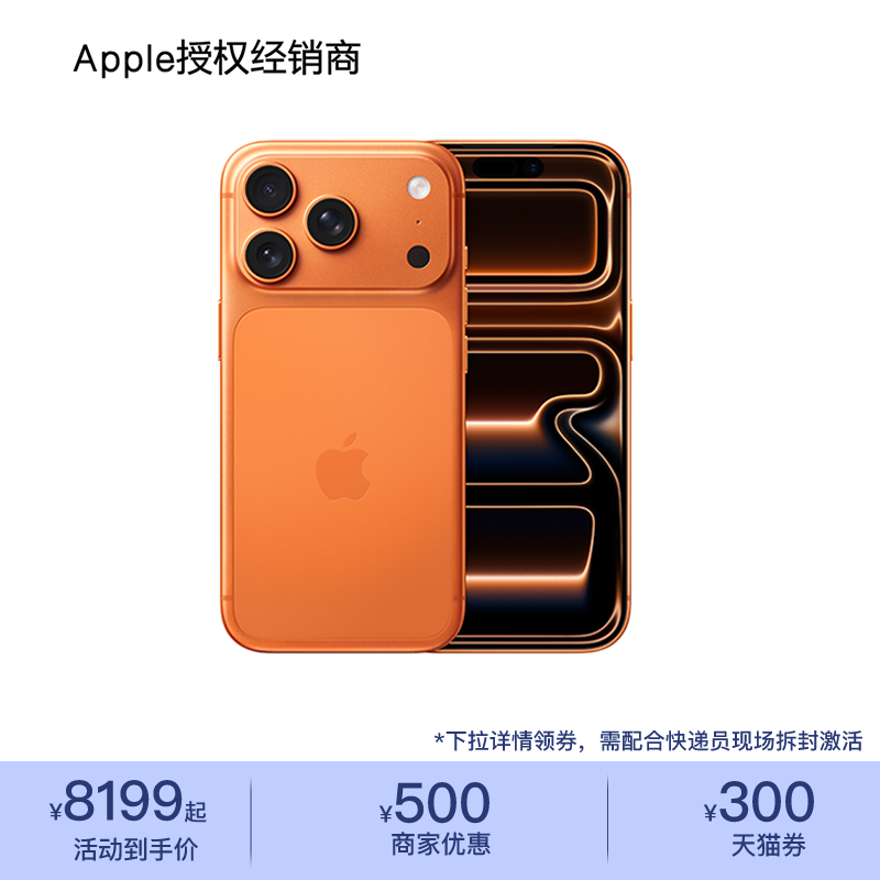 【顺丰包邮】Apple/苹果 iPhone 17 Pro 手机 