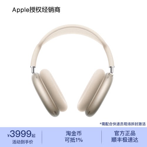 AppleAirPodsMax2蓝牙耳机