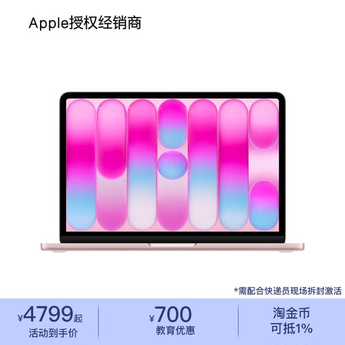 Apple13英寸MacBookNeo