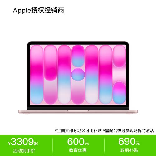 Apple13英寸MacBookNeo