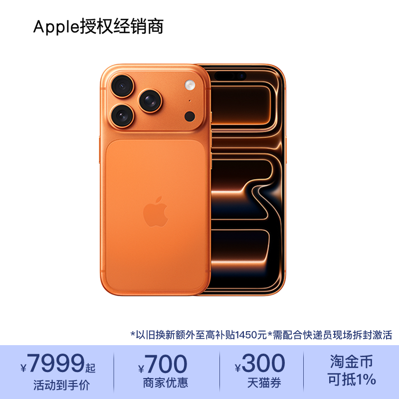 【顺丰包邮】Apple/苹果 iPhone 17 Pro 手机 