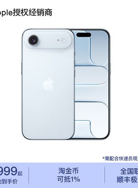 Apple/苹果 iPhone Air 手机 仅支持eSIM 轻巧便携多色可选 官方授权 顺丰包邮 需要现场激活