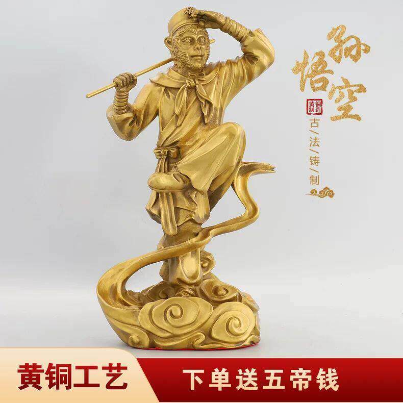 黄铜齐天大圣腾云孙悟空孙行者摆件客厅书房斗战胜佛美猴王装饰品