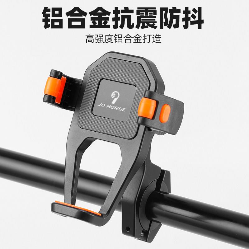 登山车公路自行车铝合金手机架 外送电瓶电动车机车骑行 支架