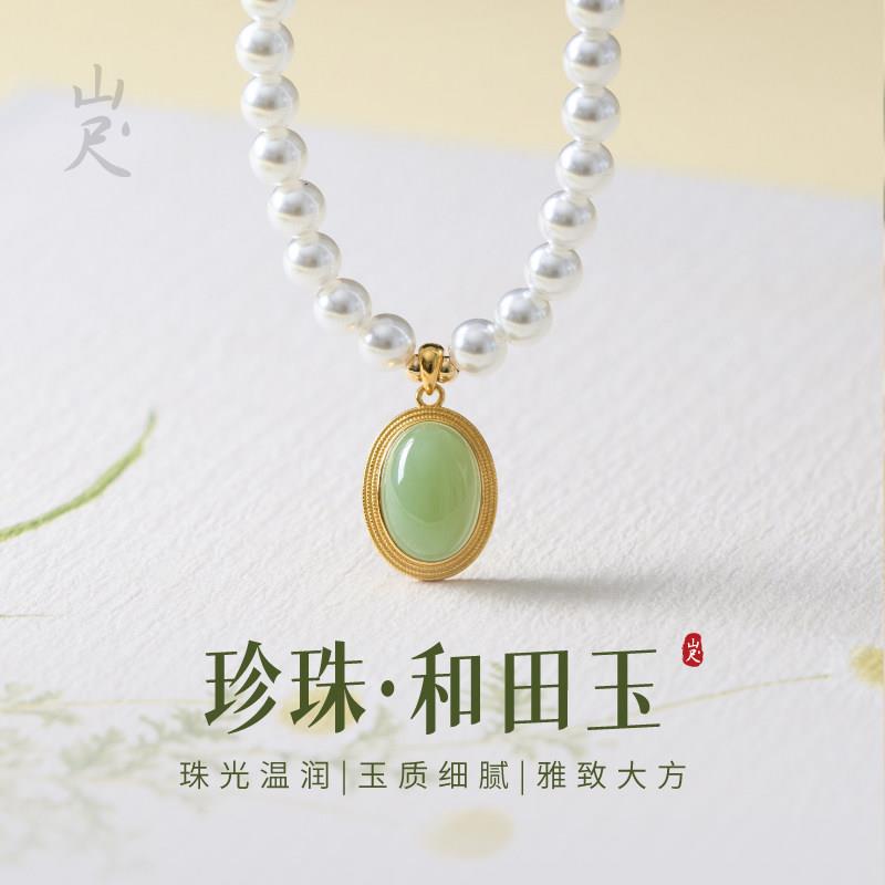 天然珍珠项链淡水串珠颈链和田玉吊坠生日母亲节礼物送妈妈婆婆