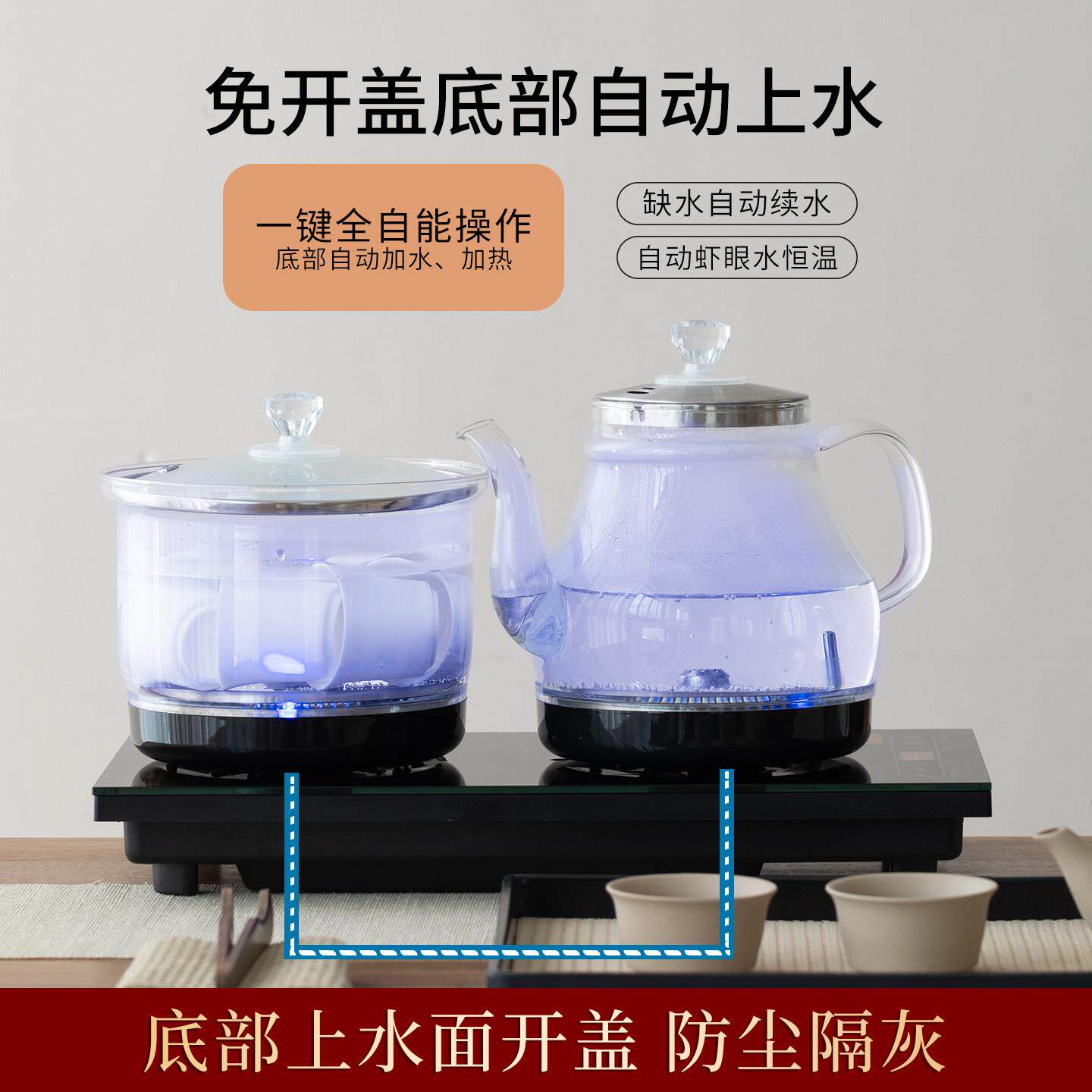 全自动底部上水烧水壶快煮壶茶台嵌入式电磁泡茶炉一整套快煮壶家