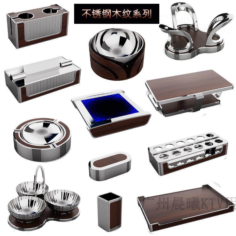 Ktv不锈钢木纹摆台用品 桌面话筒架纸巾盒包厢专用烟缸果盘架全套
