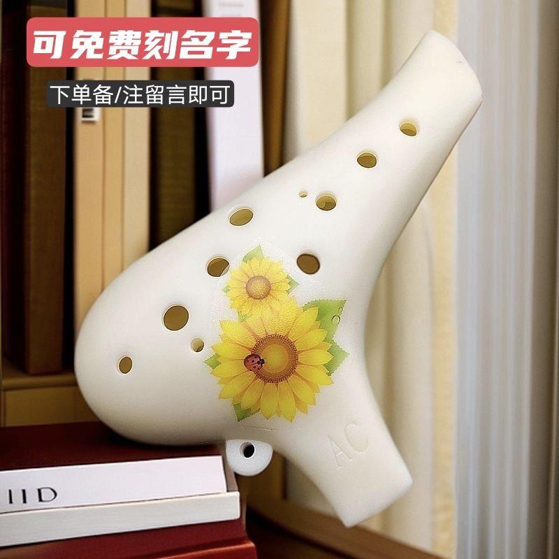 初学者儿童树脂12孔中音C调塑胶陶笛十二孔AC调塑料初学专业乐器