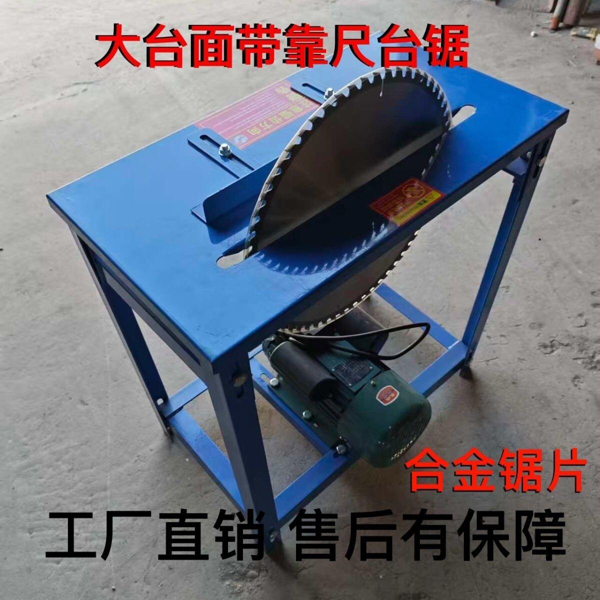 推台锯锯柴木工专用切割木头木板电锯小型家用圆盘锯劈柴台式切割