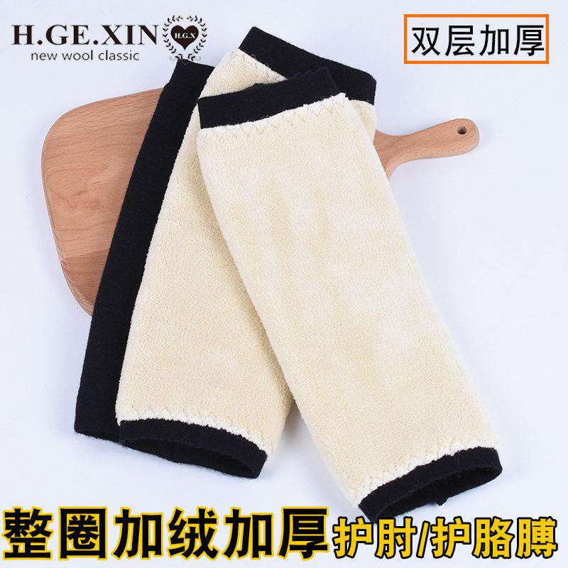 加厚加绒保暖护肘护腕手臂套男女手肘胳膊关节防寒加长冬老人专用