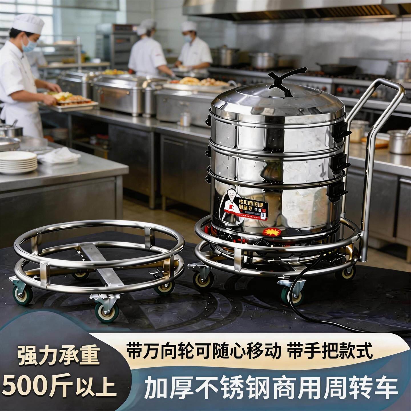 不锈钢带轮移动汤桶架子落地架多用架周转车底座架汤桶装水车汤锅