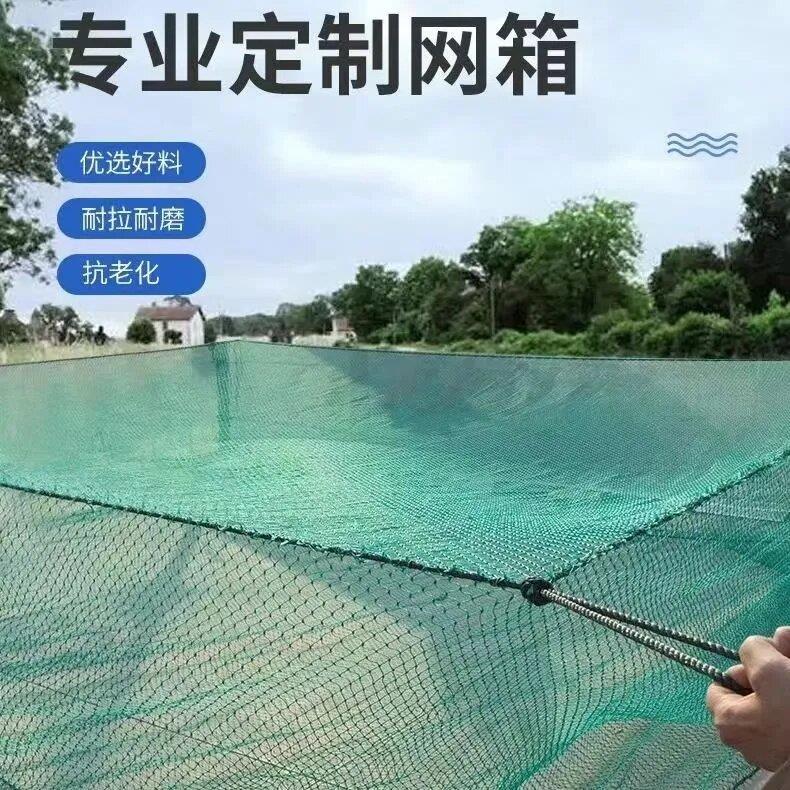 鱼网箱大网眼网孔箱网聚乙烯加厚箱网水产养殖一指眼鱼箱养殖网箱