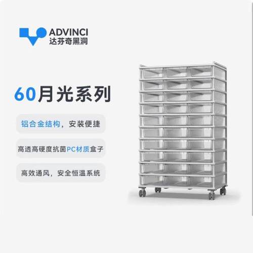 达文西60月光 爬柜铝合金爬宠繁殖箱睫角守宫蛇类 专业饲养恒温柜