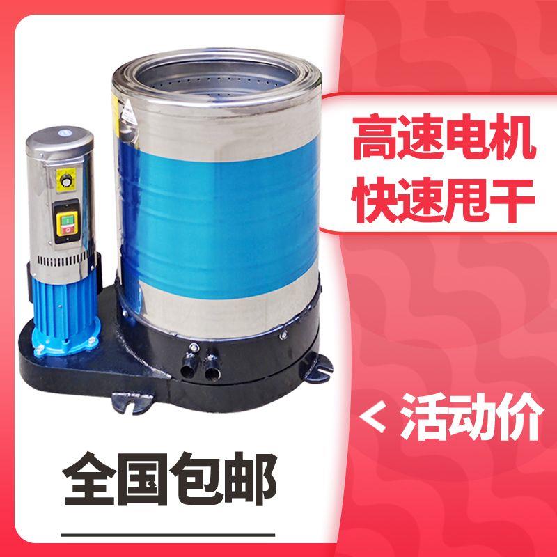 脱水机商用洗车甩干机不锈钢甩干桶工业用汽车美容专用脚垫脱水桶