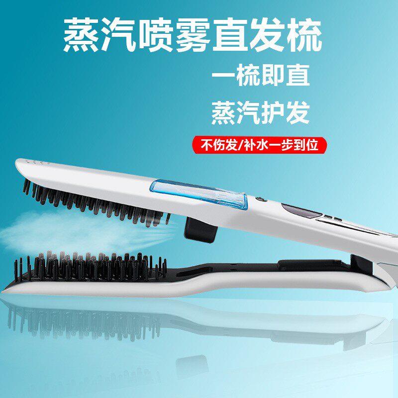 陶瓷蒸汽直发梳液晶显示喷雾电夹板拉直夹板美发直发器