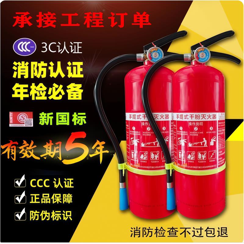 广东桂安平安消防手提式干粉灭火器2/3/4KG仓库商铺办公车载店用