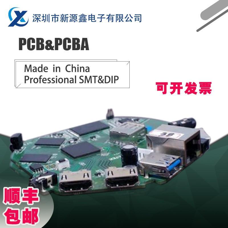 PCB抄板BOM表线路板抄板PCB反原理图电路板抄板芯片解密打样焊接