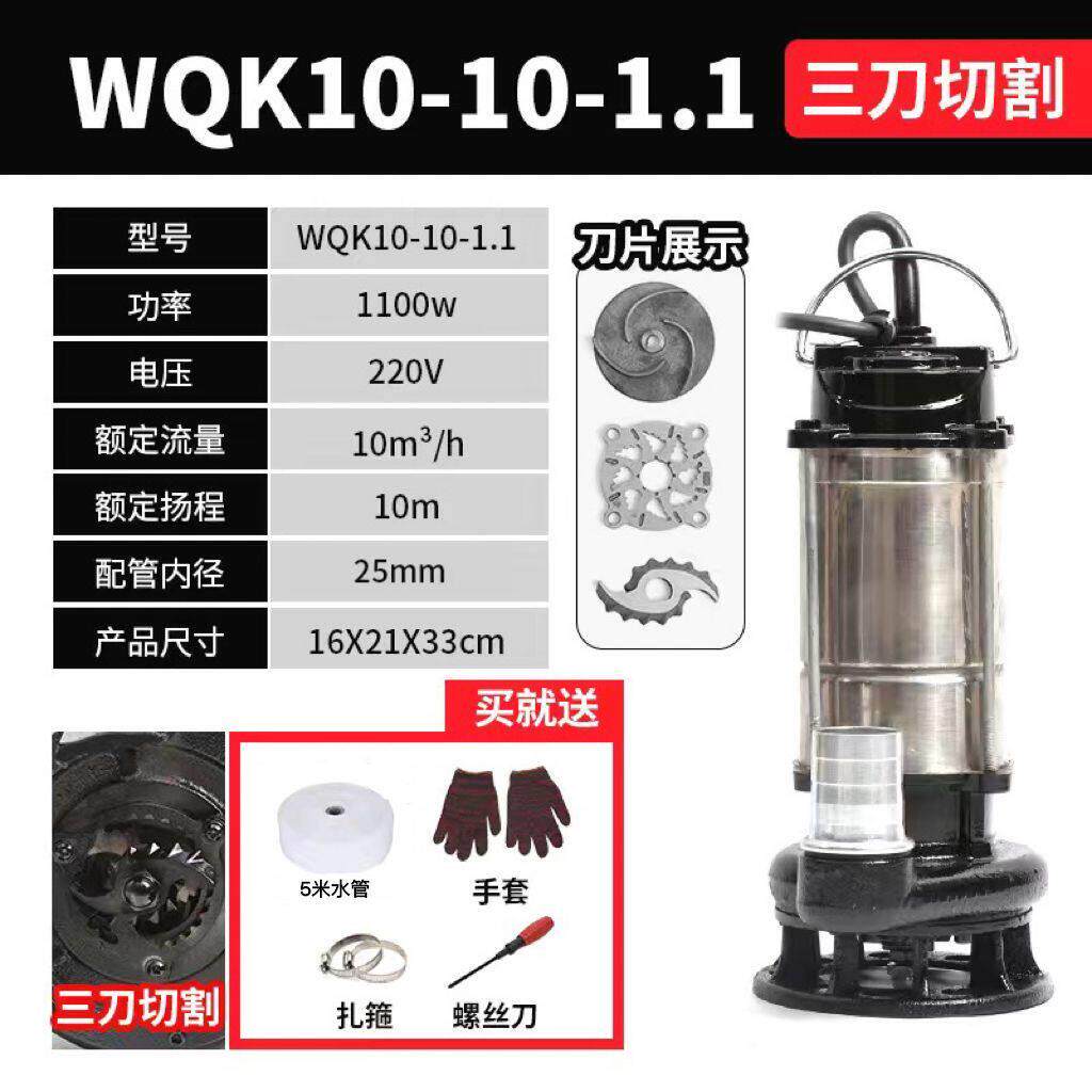 切割式污水泵水泵化粪池抽粪家用抽泥沙220V正品不锈钢排污泵