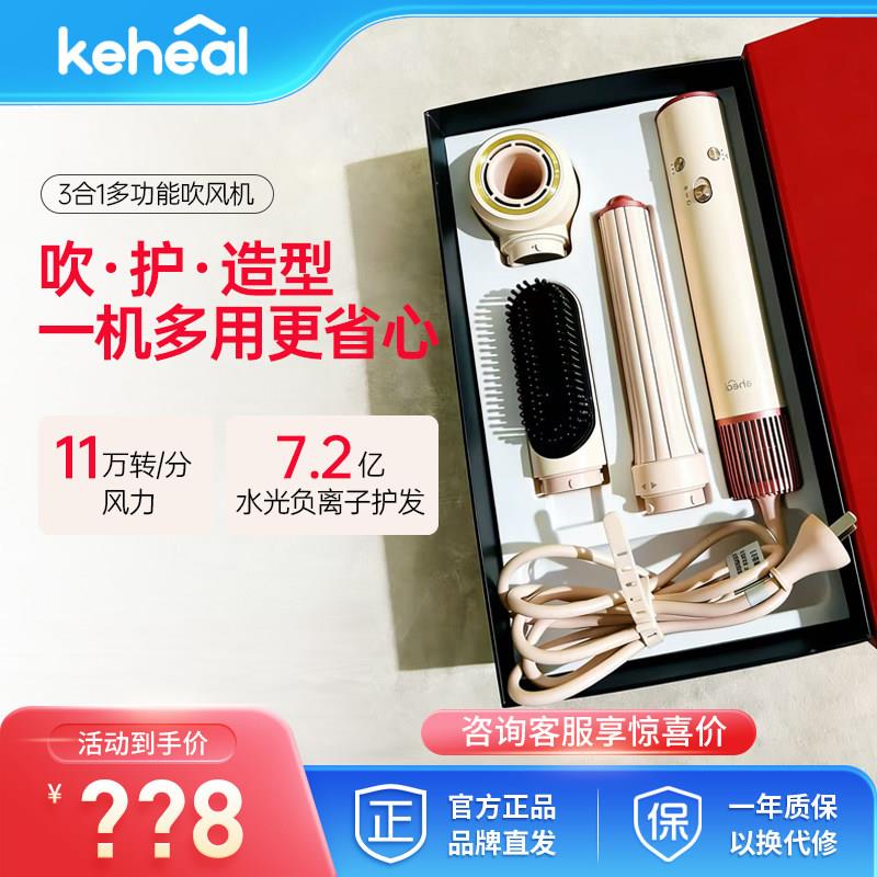 科西三合一多功能吹风机造型高速负离子电吹风卷发直发器风筒礼盒