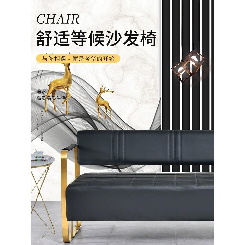 简约时尚理发店美发店沙发等候椅美容美甲休息区不锈钢镀金长条椅