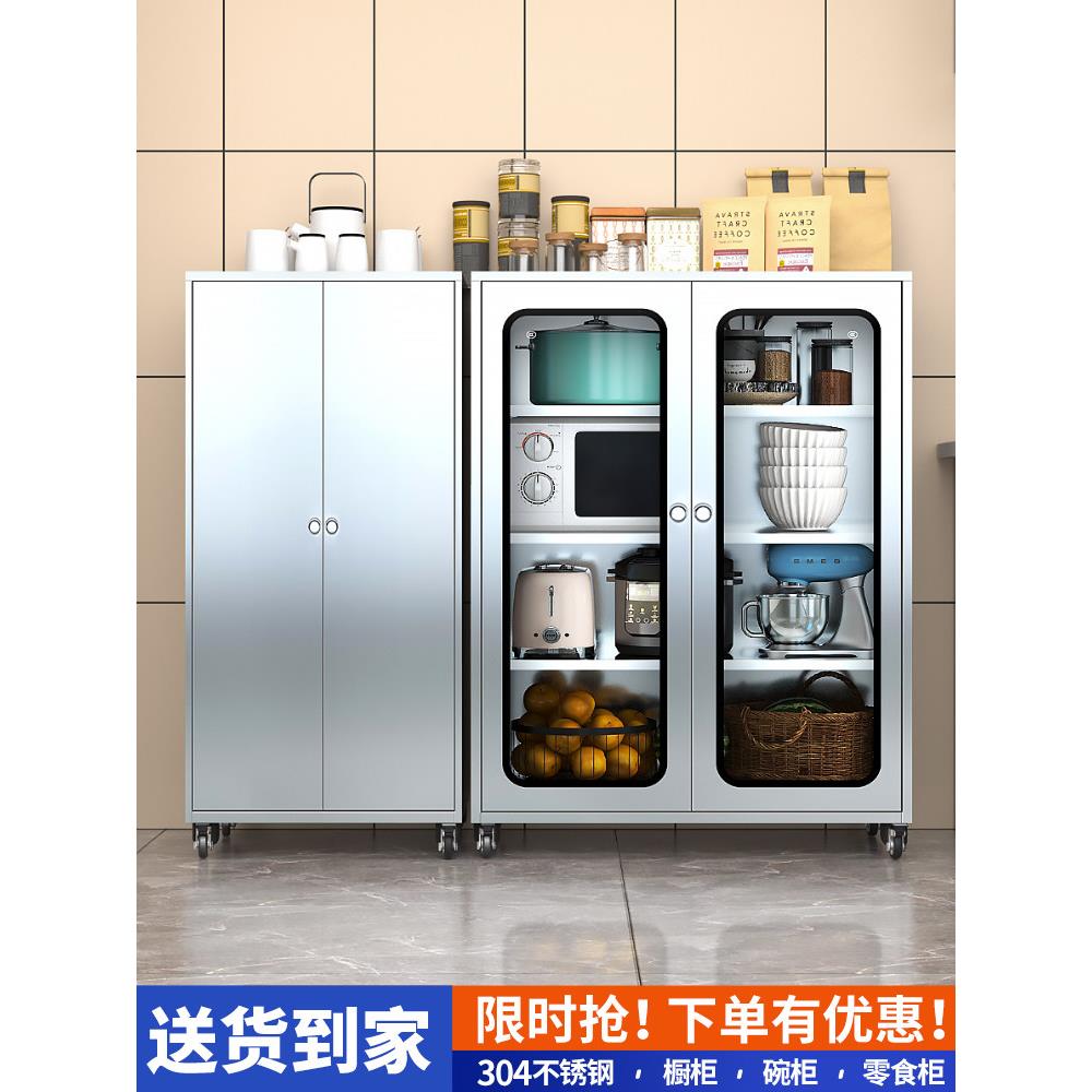 304不锈钢餐边柜厨房储物柜碗柜家用收纳柜带门多斗茶水柜可定制