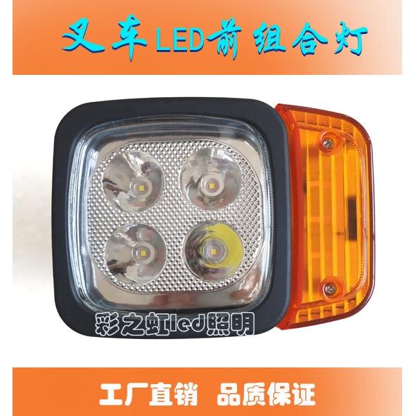 堆高机前大灯LED前组合客厅灯带方向灯总成挖土机堆高机配件合力G