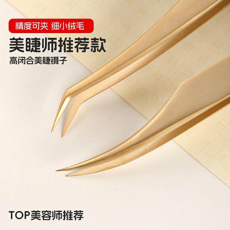 美睫师专用嫁接睫毛镊子开花高精密闭合美睫店夹子套装专用工具