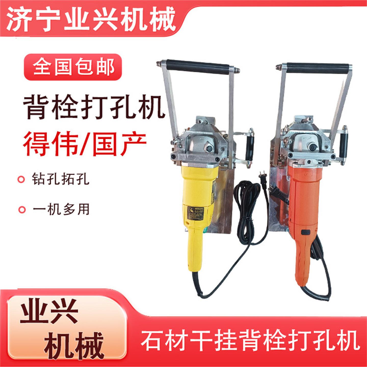 业兴机械背栓钻孔机手提式石材背栓打孔机钻石材干挂瓷砖背栓钻头