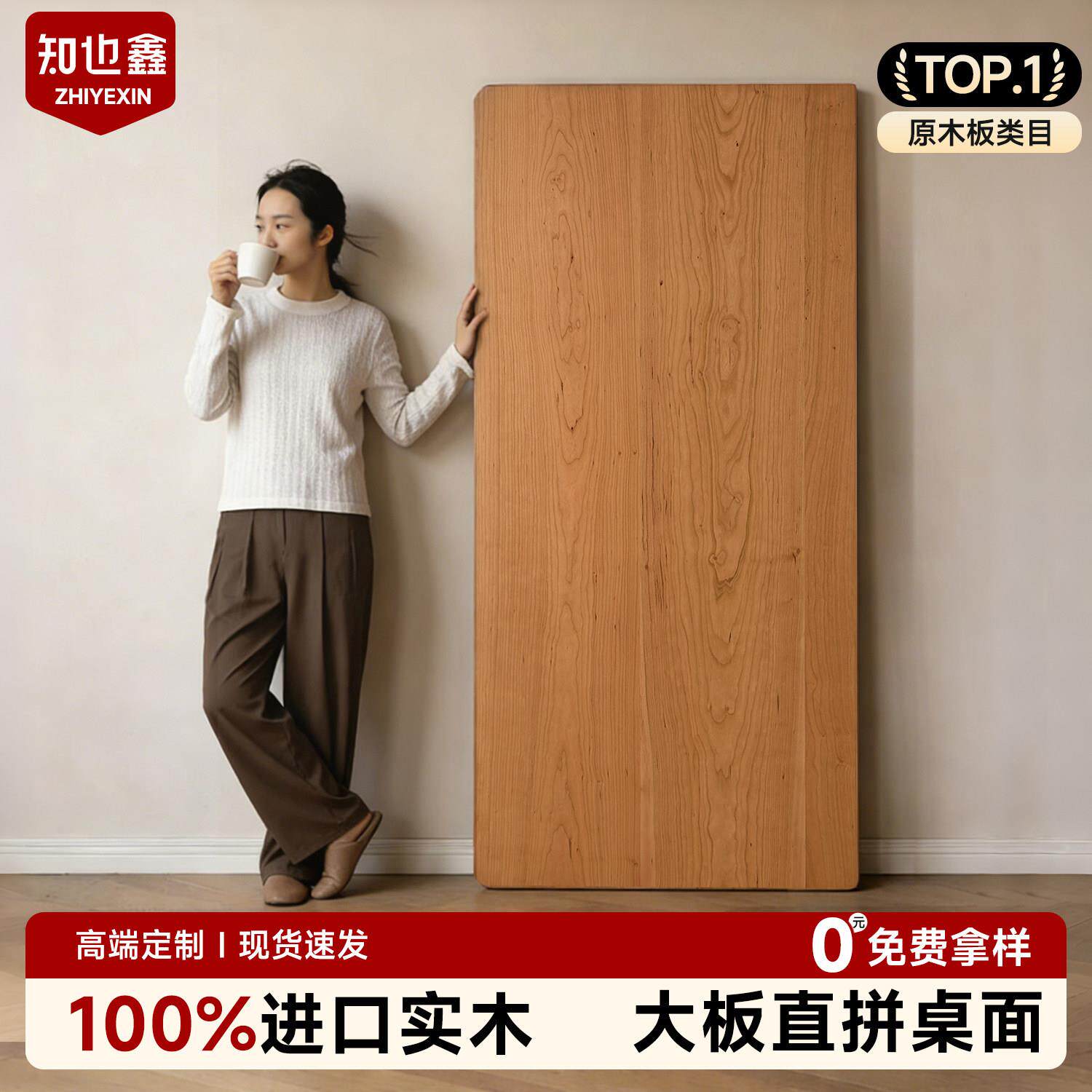 实木桌板樱桃木餐桌书桌茶几木料置物架原木大板单独桌面板实木