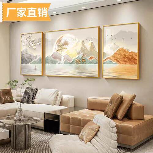 现代轻奢客厅装饰画简约大气山水三联壁画沙发背景墙背有靠山挂画