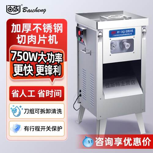 百成绞肉机商用切肉机多功能电动灌肠机可拆卸式大功率绞切两用机