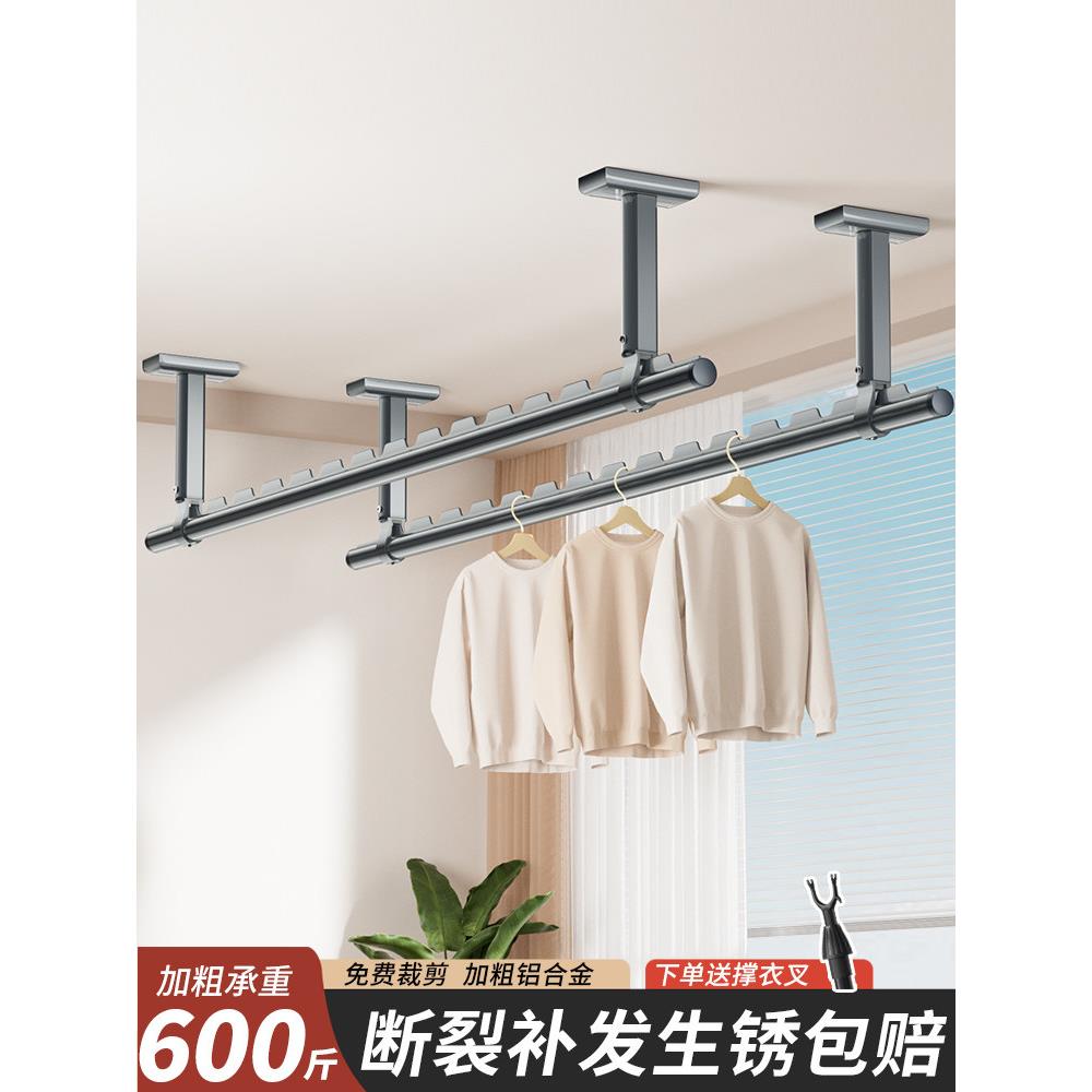 超厚铝合金晾衣杆阳台固定式顶装晾衣架吊杆防风家用晾衣杆