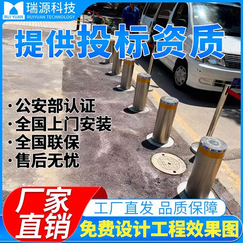 全自动升降柱不锈钢液压路障加厚防撞柱电动升降柱学校门口阻车柱