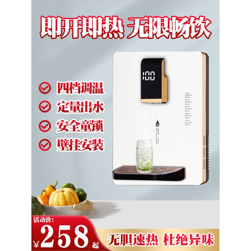 管道机壁挂式家用直饮即热饮水机,具有多速调温、制冷、制热功能