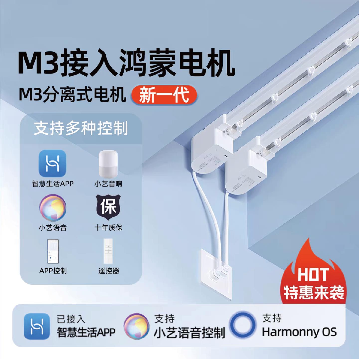 朗森M3小艺鸿蒙智能电动窗帘轨道全自动开合静音语音隐藏迷你电机