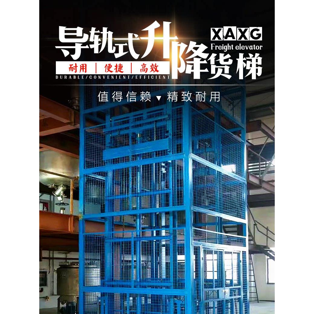 定制厂房货梯升降机电梯家用别墅平台导轨式液压小型简易双轨仓库