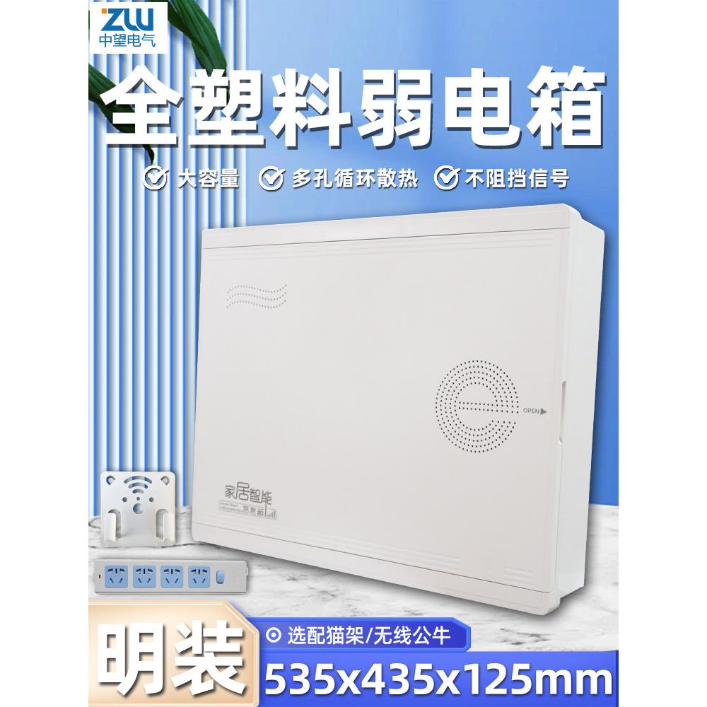 表面安装全塑料多媒体网络接线盒信息盒家用橡胶表面弱电集线器箱