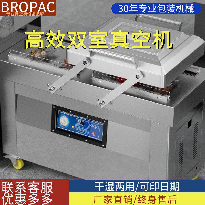 真空包装机双室真空机商用大型抽真空封口食品500型全自动腊肠