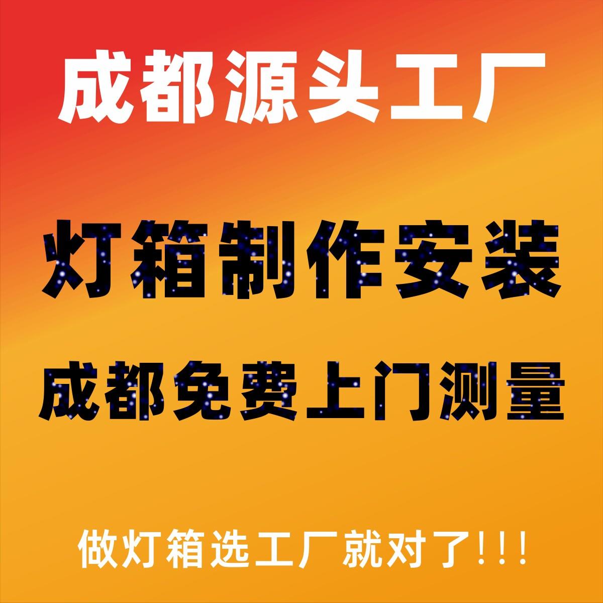 卡布灯箱室外led防雨灯条uv软膜成都市区免费安装高亮度