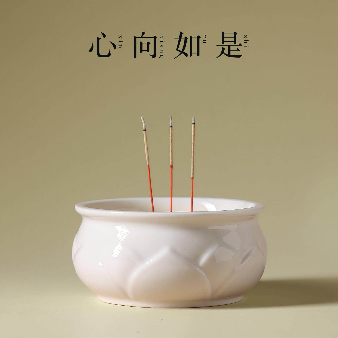 陶瓷香炉家用供奉莲花香炉上香供佛插香炉香碗中式简约观音香插炉