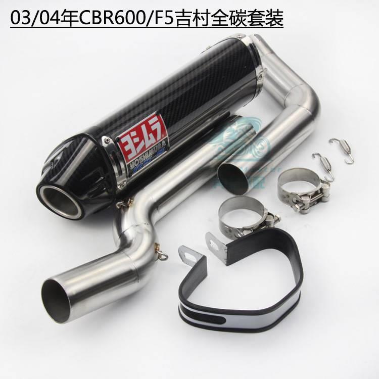 适用于摩托车CBR600 F5 2003 04-06 07-15改装CBR1000吉村排气管