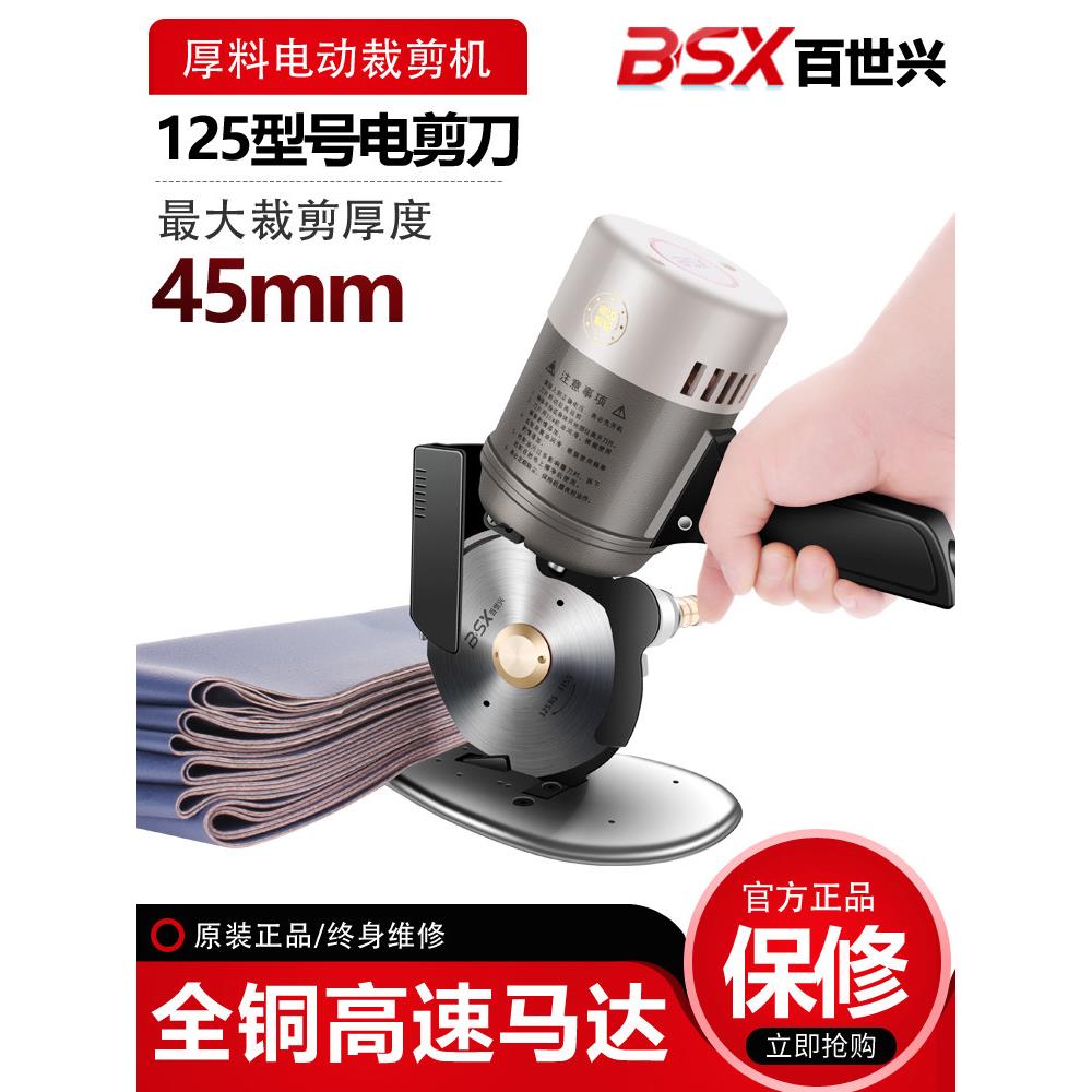 正品圆刀加厚切割机125乐江同款切刀厚料铜蜗轮电动剪小型电动切
