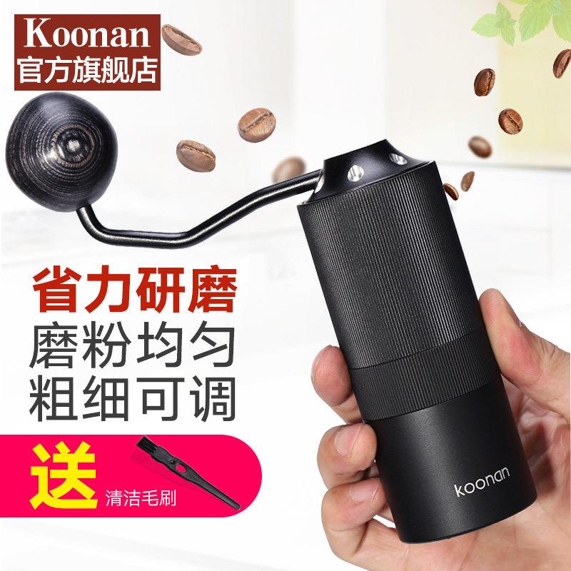 koonan手摇磨豆机家用可携式小型手磨咖啡机可调手动咖啡豆研磨机