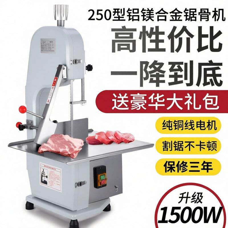 牧堡乐250型商用电动锯骨切骨机小型台式锯牛骨羊肉猪蹄家用锯骨