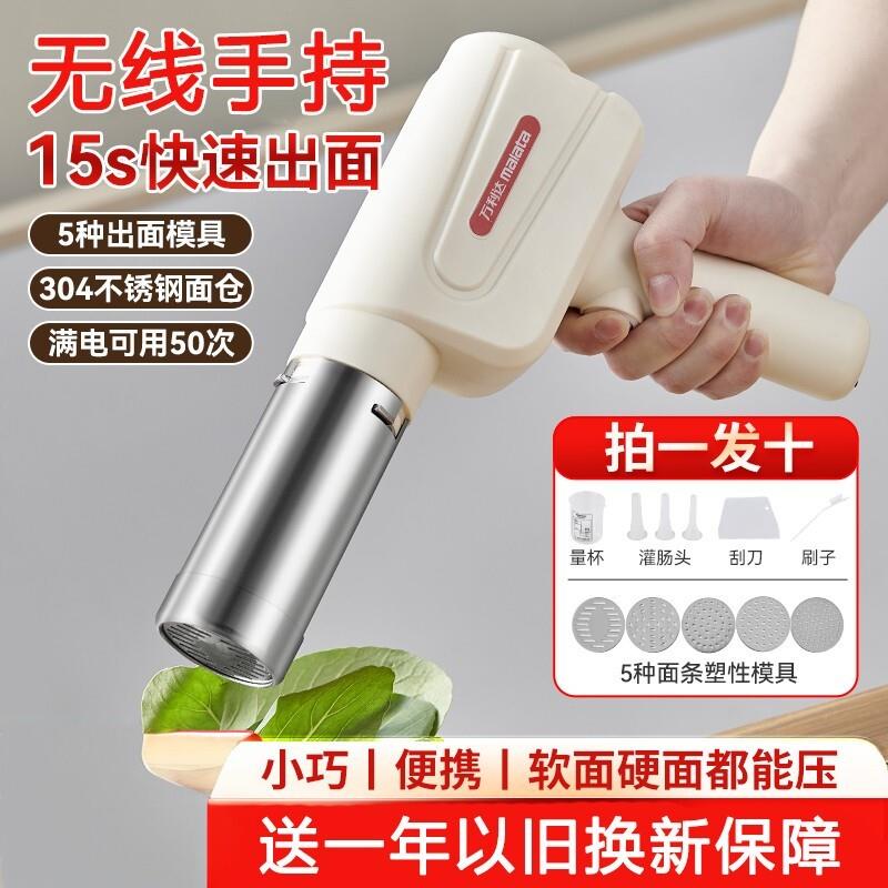 手持电动面条机家庭用小型压面条机全自动饸络机挤和出面机