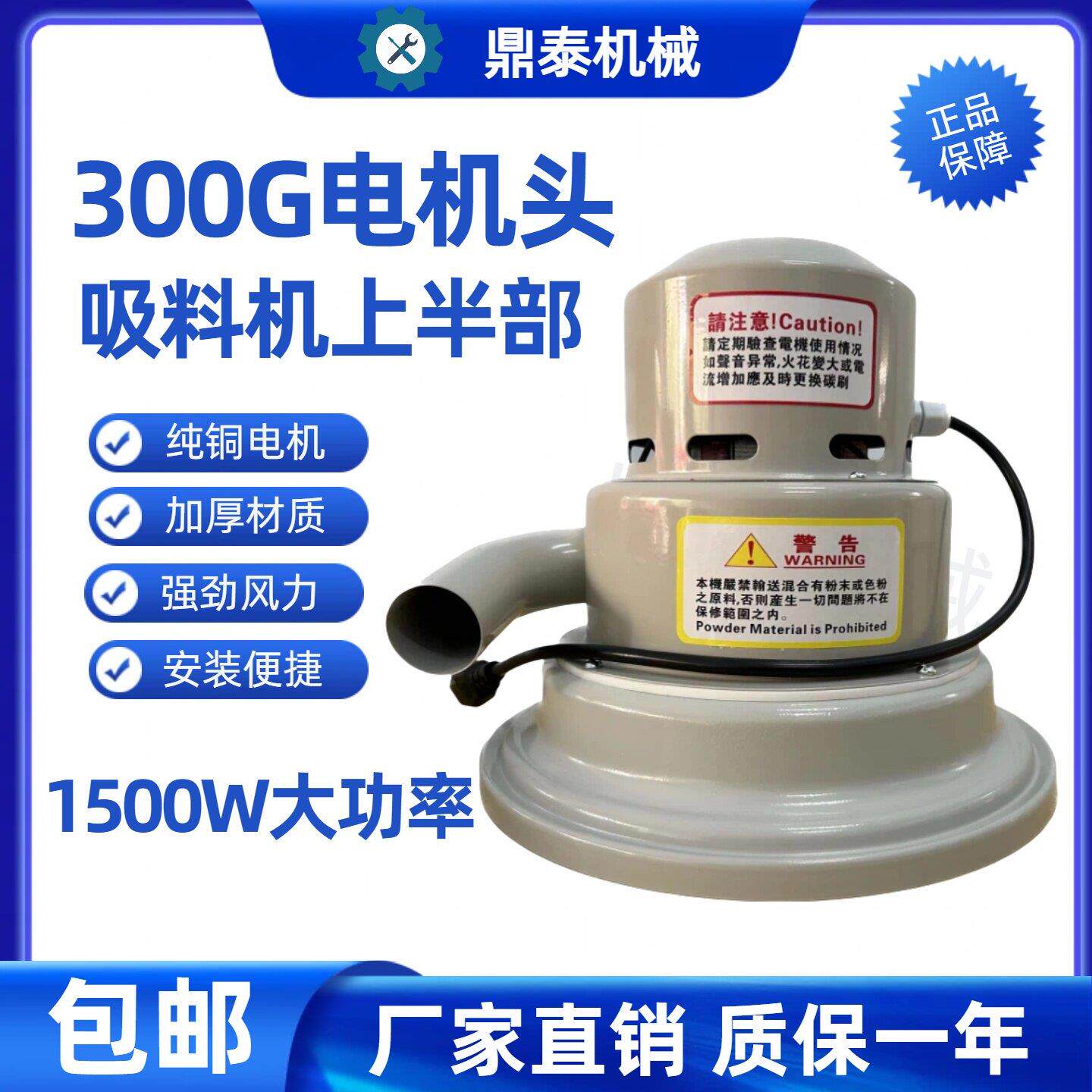 300G真空吸料机电机上料机马达马达机头上部分注塑机辅塑机配件